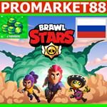 **ВСЕ СТРАНЫ*BRAWL STARS ** + PASS + ГЕМЫ БРАВЛ СТАРС