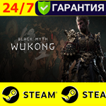 ** Black Myth Wukong - STEAM (GLOBAL) + $БОНУС *