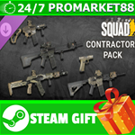 ** Squad Weapon Skins - Contractors Pack STEAM GIFT