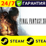 ** FINAL FANTASY XVI - STEAM (GLOBAL)