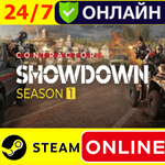 * Contractors Showdown - ОНЛАЙН STEAM (GLOBAL)