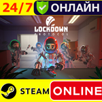* LOCKDOWN Protocol - ОНЛАЙН STEAM (GLOBAL)