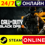 * Call of Duty Black Ops 6 - ОНЛАЙН STEAM (GLOBAL) COD