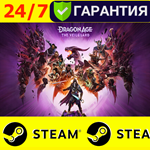 ** Dragon Age The Veilguard - STEAM (GLOBAL)