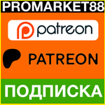 * ОПЛАТА ПОДПИСКИ PATREON * ** ПАТРЕОН ПОДПИСКА