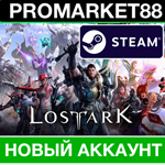 * Lost Ark ** STEAM НОВЫЙ АККАУНТ+СМЕНА ПОЧТЫ
