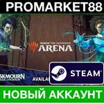 * Magic: The Gathering Arena STEAM НОВЫЙ АККАУНТ+ПОЧТА