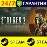 ** STALKER 2 Heart of Chornoby * STEAM GLOBAL СТАЛКЕР
