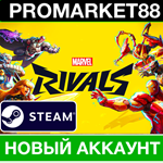 * Marvel Rivals **STEAM НОВЫЙ АККАУНТ+СМЕНА ПОЧТЫ