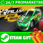 **ВСЕ СТРАНЫ+РОССИЯ** Rally Mechanic Simulator STEAM