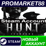 * Hunt: Showdown 1896 Steam АККАУНТ НОВЫЙ+ПОЧТА