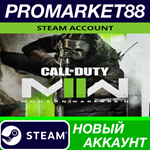* Call of Duty: Modern Warfare II Steam АККАУНТ +ПОЧТА