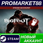 * BIGFOOT Steam АККАУНТ НОВЫЙ +ПОЧТА*