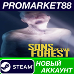 * Sons Of The Forest Steam АККАУНТ НОВЫЙ+ПОЧТА