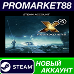 * X4: Foundations Steam АККАУНТ НОВЫЙ+ПОЧТА