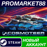 * Cosmoteer: Starship Architect & Commander Steam АККАУ