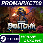 * Warhammer 40,000: Boltgun Steam АККАУНТ +ПОЧТА*