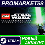 * LEGO Star Wars: The Skywalker Saga Galactic Edition S