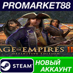* Age of Empires III: Definitive Edition Steam АККАУНТ