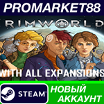 * RimWorld + 3DLCs Bundle Steam АККАУНТ +ПОЧТА*