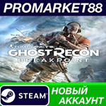 * Tom Clancy´s Ghost Recon Breakpoint Ultimate Edition