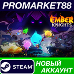 * Ember Knights Steam АККАУНТ НОВЫЙ +ПОЧТА*