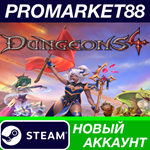 * Dungeons 4 Deluxe Edition Steam АККАУНТ +ПОЧТА*