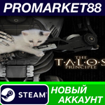 * The Talos Principle Steam АККАУНТ НОВЫЙ+ПОЧТА