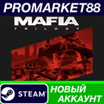 * Mafia Trilogy Steam АККАУНТ НОВЫЙ +ПОЧТА*
