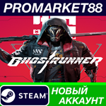 * Ghostrunner Steam АККАУНТ НОВЫЙ +ПОЧТА*
