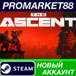 * The Ascent Steam АККАУНТ НОВЫЙ +ПОЧТА*