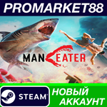 * Maneater Steam АККАУНТ НОВЫЙ +ПОЧТА*