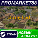 * Banished Steam АККАУНТ НОВЫЙ +ПОЧТА*