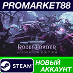 * Warhammer 40,000: Rogue Trader Voidfarer Edition Stea