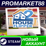 * House Flipper 2 Steam АККАУНТ НОВЫЙ+ПОЧТА