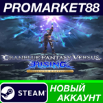 * Granblue Fantasy Versus: Rising Deluxe Edition Steam