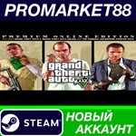 * Grand Theft Auto V: Premium Online Edition & Whale Sh