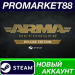* Arma Reforger Deluxe Edition Steam АККАУНТ +ПОЧТА*