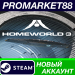 * Homeworld 3 Steam АККАУНТ НОВЫЙ +ПОЧТА*