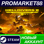 * HELLDIVERS 2 Super Citizen Edition Steam АККАУНТ