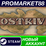 * Ostriv Steam АККАУНТ НОВЫЙ +ПОЧТА*