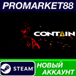 * Contain Steam АККАУНТ НОВЫЙ +ПОЧТА*