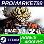 * DRAGON BALL XENOVERSE 2 Steam АККАУНТ +ПОЧТА*