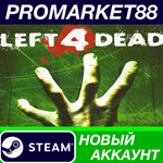 * Left 4 Dead Steam АККАУНТ НОВЫЙ +ПОЧТА*