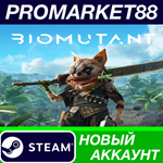 * BIOMUTANT Steam АККАУНТ НОВЫЙ +ПОЧТА*