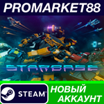 * Starbase Steam АККАУНТ НОВЫЙ +ПОЧТА*