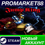 * Jump King Steam АККАУНТ НОВЫЙ +ПОЧТА*