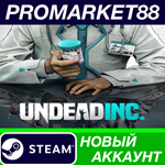 * Undead Inc. Steam АККАУНТ НОВЫЙ +ПОЧТА*