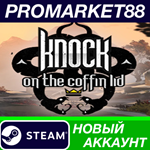 * Knock on the Coffin Lid Steam АККАУНТ +ПОЧТА*