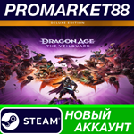 * Dragon Age: The Veilguard Deluxe Edition Steam АККАУН